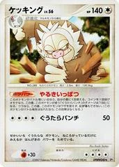 Slaking card image