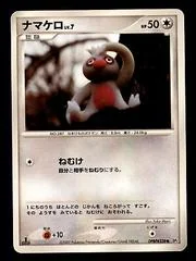 Slakoth card image