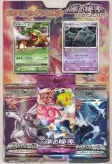 Special Pack card image