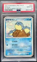 Spheal card image
