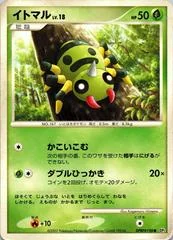 Spinarak card image