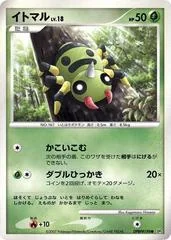 Spinarak card image