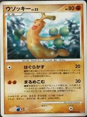 Sudowoodo card image