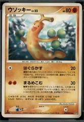 Sudowoodo card image