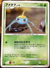 Surskit card image