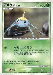 Surskit card image