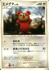 Teddiursa card image