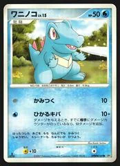 Totodile card image