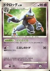 Toxicroak card image