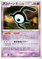 Unown E card image