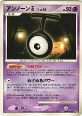 Unown T card image