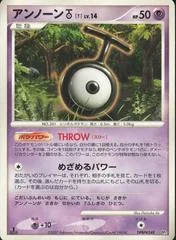 Unown T card image