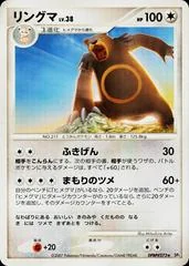 Ursaring card image