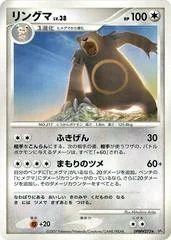 Ursaring card image