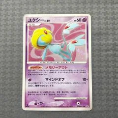 Uxie card image