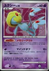 Uxie card image