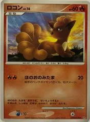 Vulpix card image