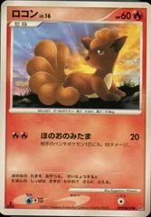 Vulpix card image