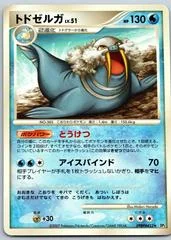 Walrein card image