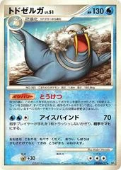 Walrein card image