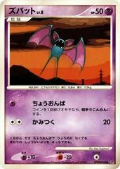 Zubat card image