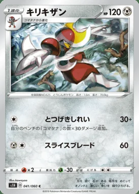 Bisharp card image