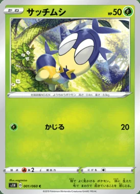 Blipbug card image
