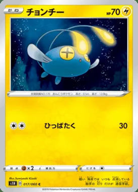 Chinchou card image