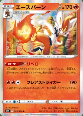 Cinderace card image