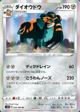 Copperajah card image