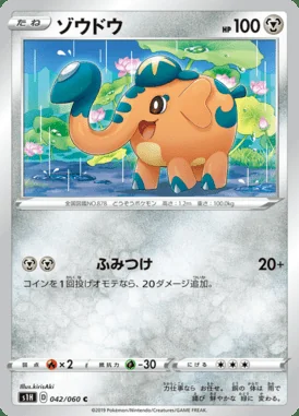 Cufant card image