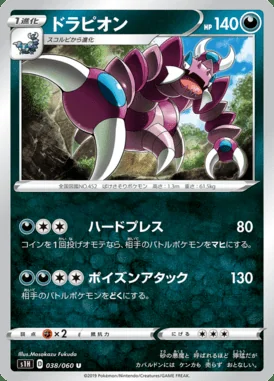 Drapion card image