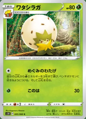 Eldegoss card image