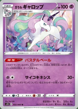Galarian Rapidash card image