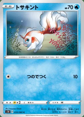 Goldeen card image