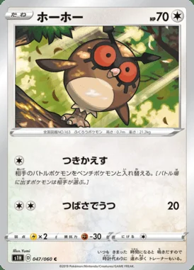 Hoothoot card image