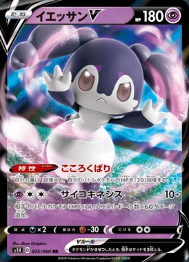 Indeedee V card image