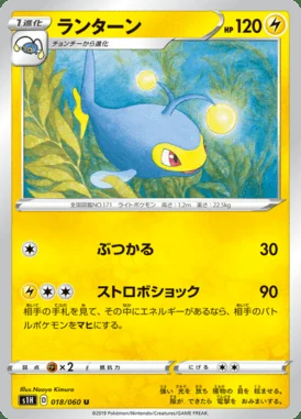 Lanturn card image
