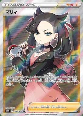 Marnie card image