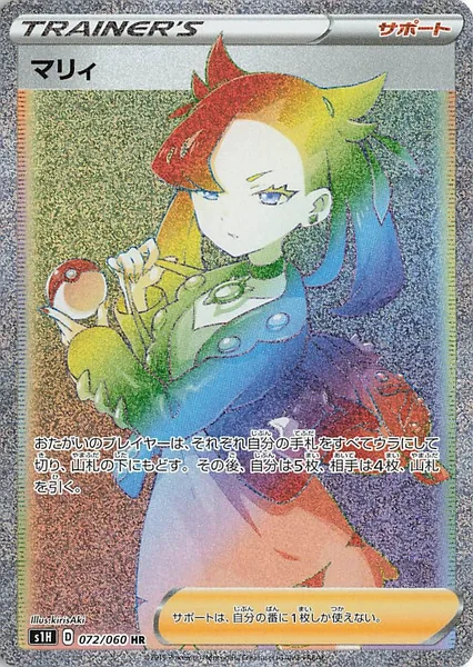 Marnie card image