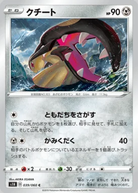 Mawile card image