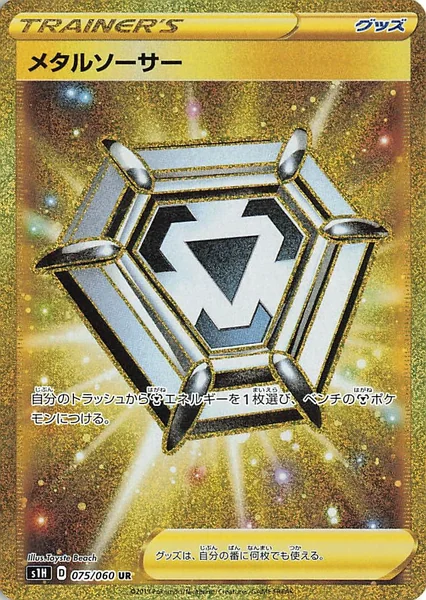 Metal Saucer card image