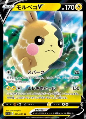 Morpeko V card image