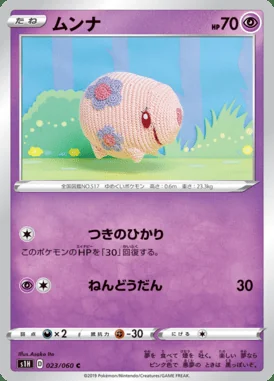 Munna card image