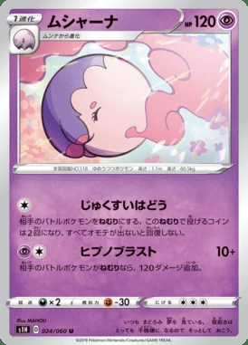 Musharna card image
