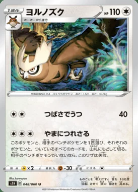 Noctowl card image