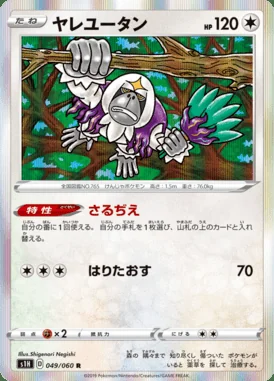 Oranguru card image