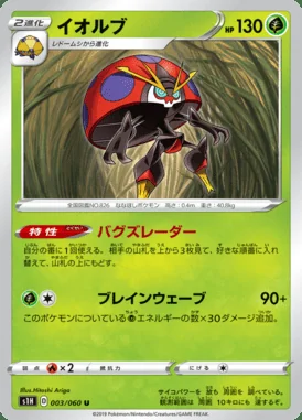Orbeetle card image