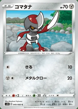 Pawniard card image