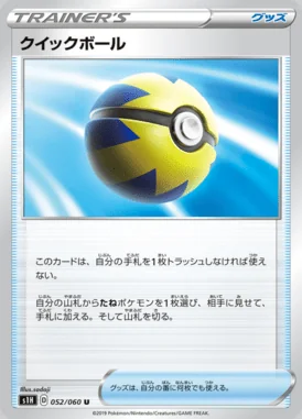 Quick Ball card image